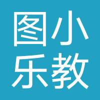 图小乐教育