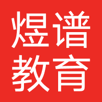 洛阳煜谱教育咨询有限公司
