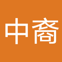 芸逸花-深圳市中裔信息