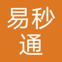 易秒通