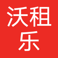 沃租乐