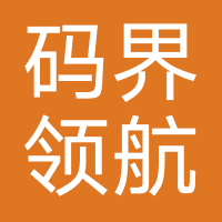 湖南码界领航教育