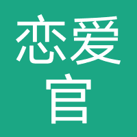 恋爱官-杭州