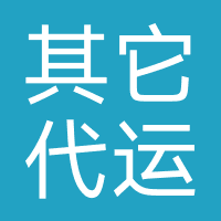 其它品牌代运营