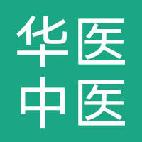 广州华医中医医院