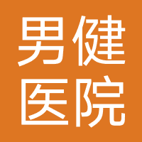 桂林男健中医医院