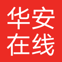 华安在线（北京）汽车服务