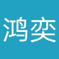 成都鸿奕成教育咨询