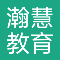 济南瀚慧教育科技集团有限公司