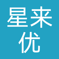 星来优享（假冒网贷）