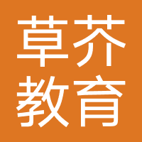 成都草芥教育