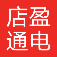 店盈通电子商务
