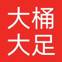 大桶大足浴