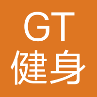 GT健身