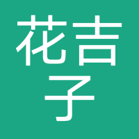 花吉子摄影(宁波)