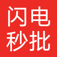 闪电秒批-强制下款