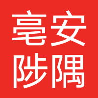 郑州亳安陟隅教育（原郑州六个圆财管教育）