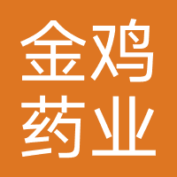金鸡药业