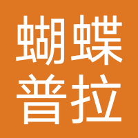 太原蝴蝶普拉提万达店