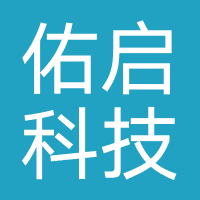 武汉佑启科技