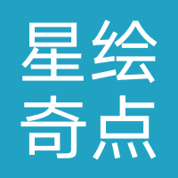 四川星绘奇点教育