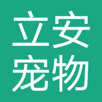常州市立安宠物医院