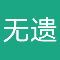 九江无遗