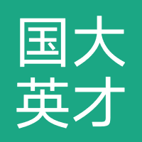 北京国大英才教育咨询有限公司