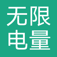 无限电量-方块兽