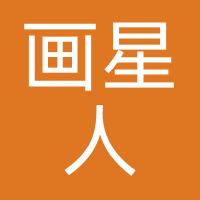 湖南画星人网络科技有限公司