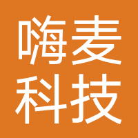 嗨麦科技（淮安）