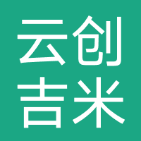 四川云创吉米