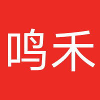 济南鸣禾网络