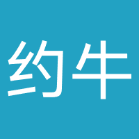 约牛证券投资
