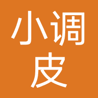 小调皮儿童摄影