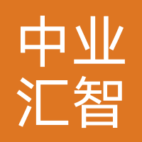 中业汇智教育（北京）