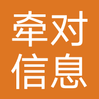 牵对信息-媒小仙