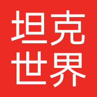 坦克世界(网游)