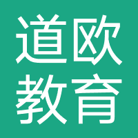 道欧教育
