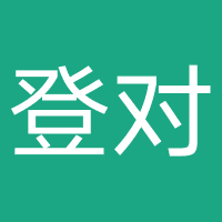 登对良缘（成都）