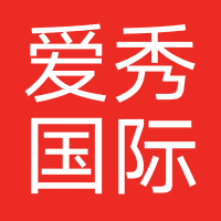 爱秀国际英语