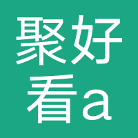 聚好看app