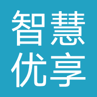 智慧优享（北京）教育