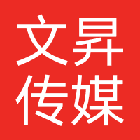 长沙市文昇传媒