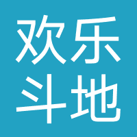 欢乐斗地主