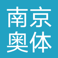 南京奥体中心