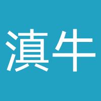 滇牛云南酸菜牛肉火锅