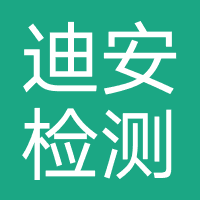 迪安检测