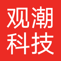 长沙观潮科技