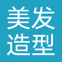 其它美发造型